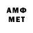 Амфетамин 98% JamesDS