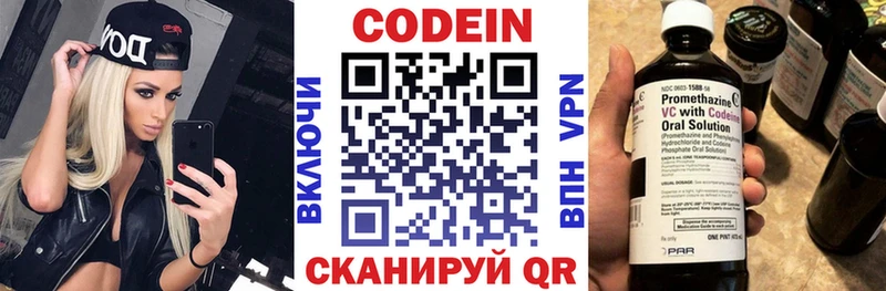 купить  сайты  площадка наркотические препараты  Codein напиток Lean (лин)  Светлый 