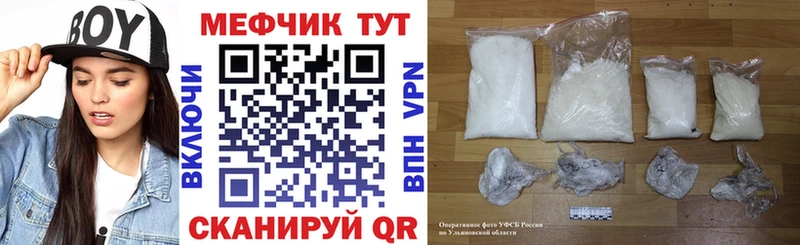 Меф  Светлый