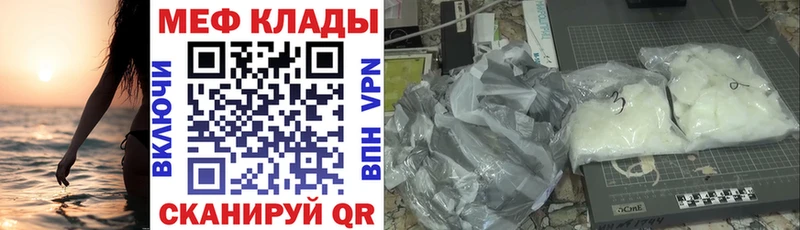 цена наркотик  Светлый  МЯУ-МЯУ VHQ 